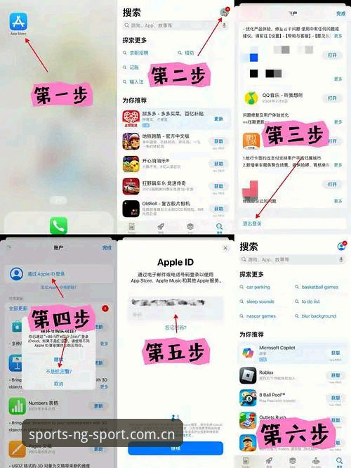 NG体育官方网站入口iOS版实用指南：新手必备的下载与提现技巧
