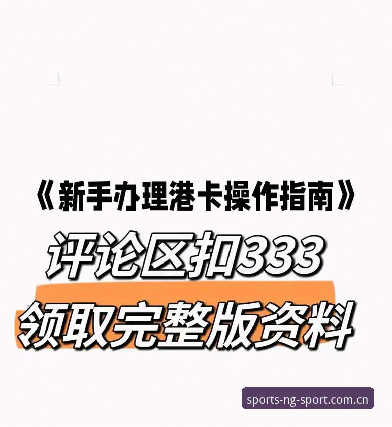 7个NG体育平台使用技巧：从注册到高频操作的完整指南