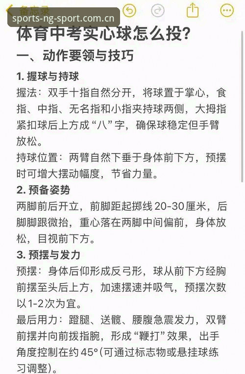 NG体育平台使用教程：如何快速上手并避开常见陷阱？