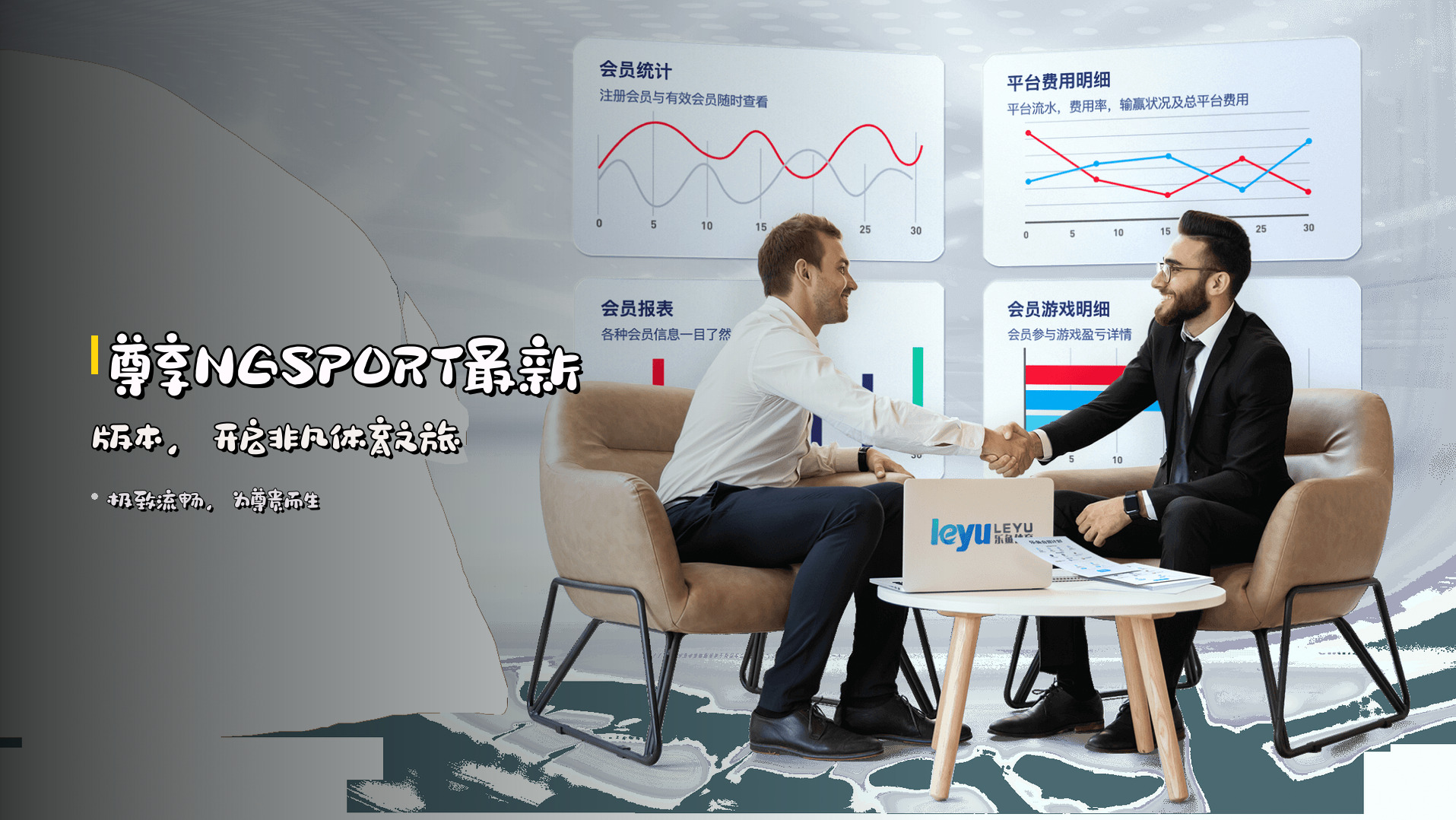 尊享NGSPORT最新版本，开启非凡体育之旅